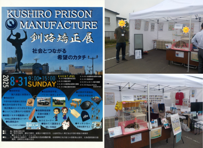 矯正展ポスター