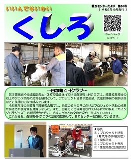 普及センターだより51号の表紙