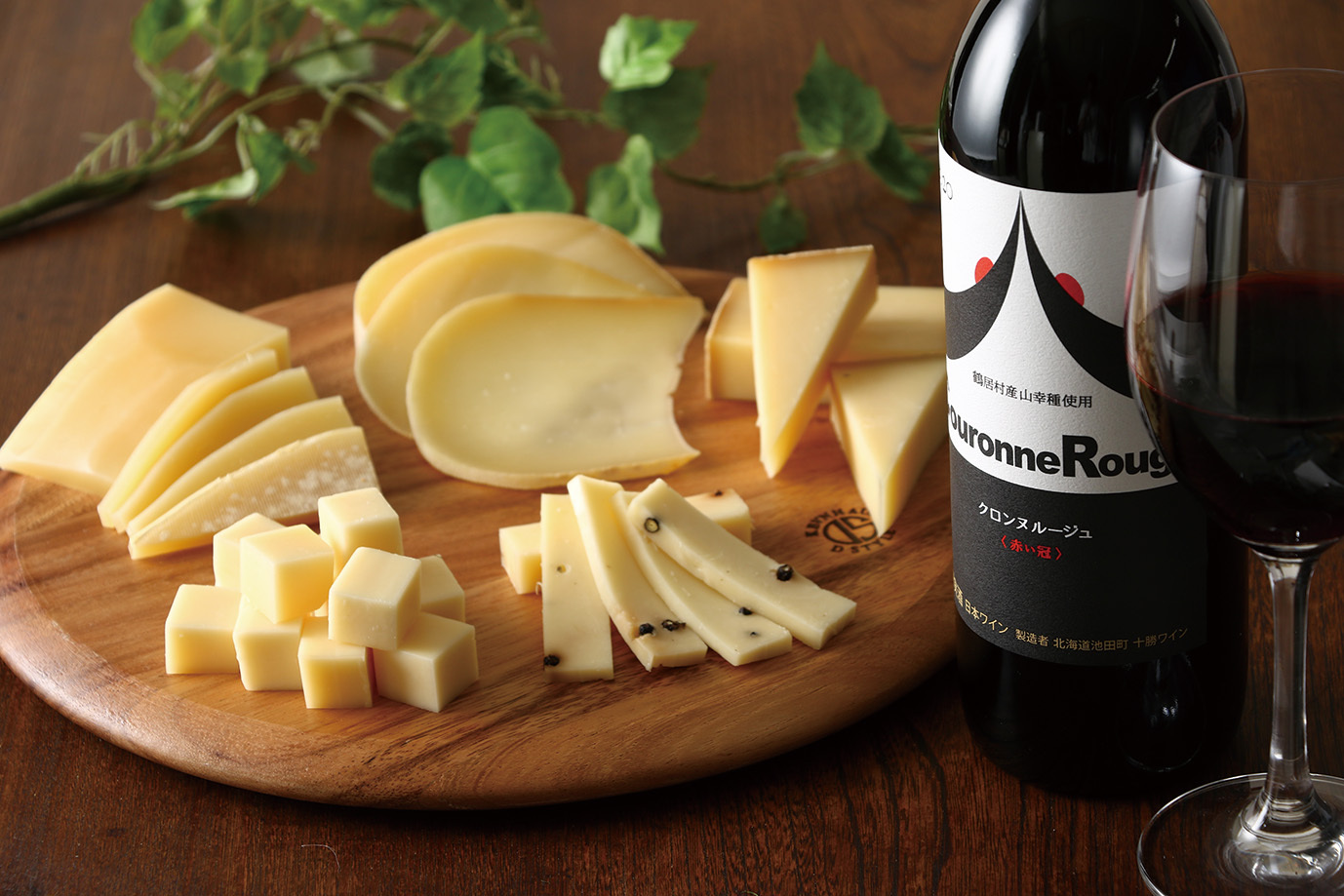 38_鶴居クロンヌルージュ_チーズ.jpg