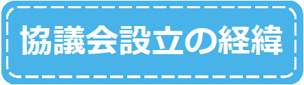 kyougkaiseturitunokeii-logo.png