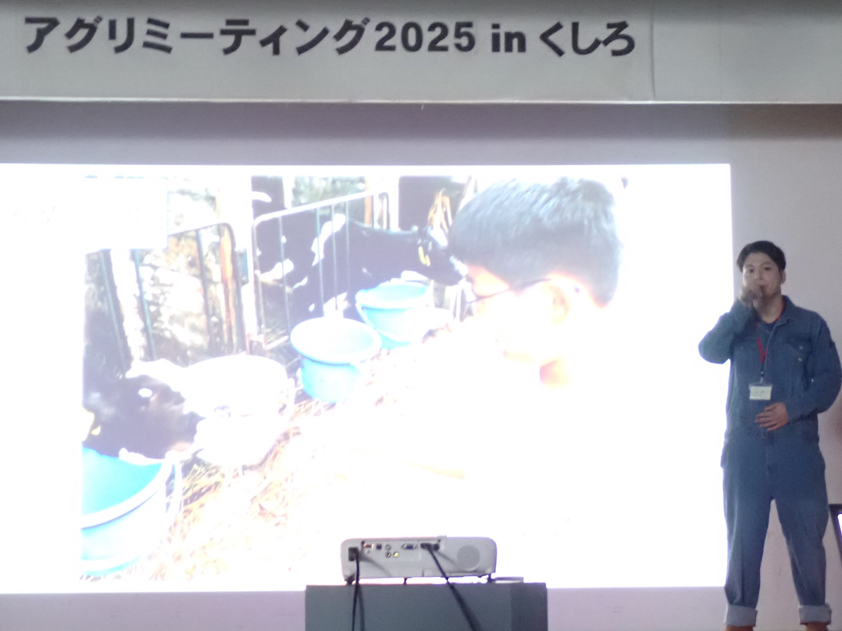 アグリメッセージ発表