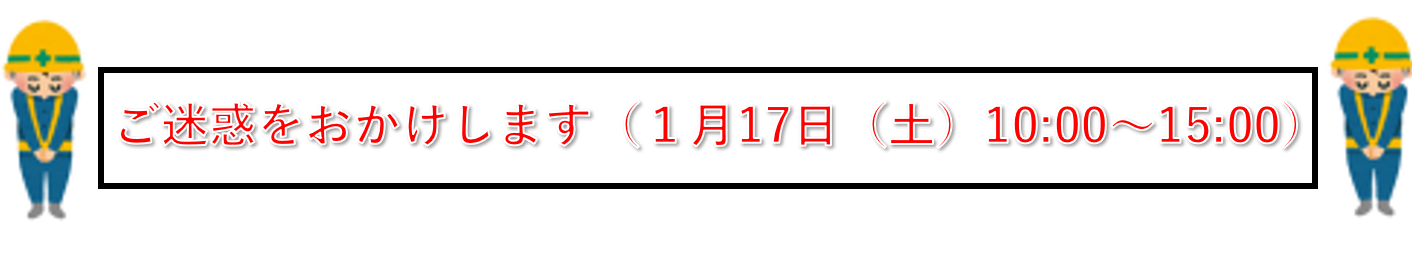太陽光ソーラーパネル停電お知らせ警備員_(._.)_お辞儀 (PNG 94.4KB)