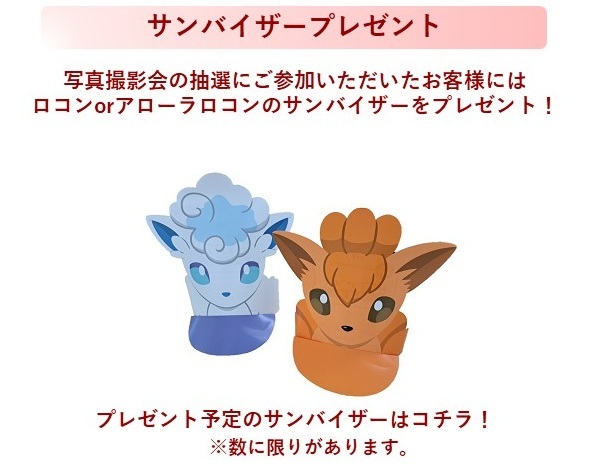 ☆キラキラくしろスタンプラリー2026☆ オープニングイベント開催