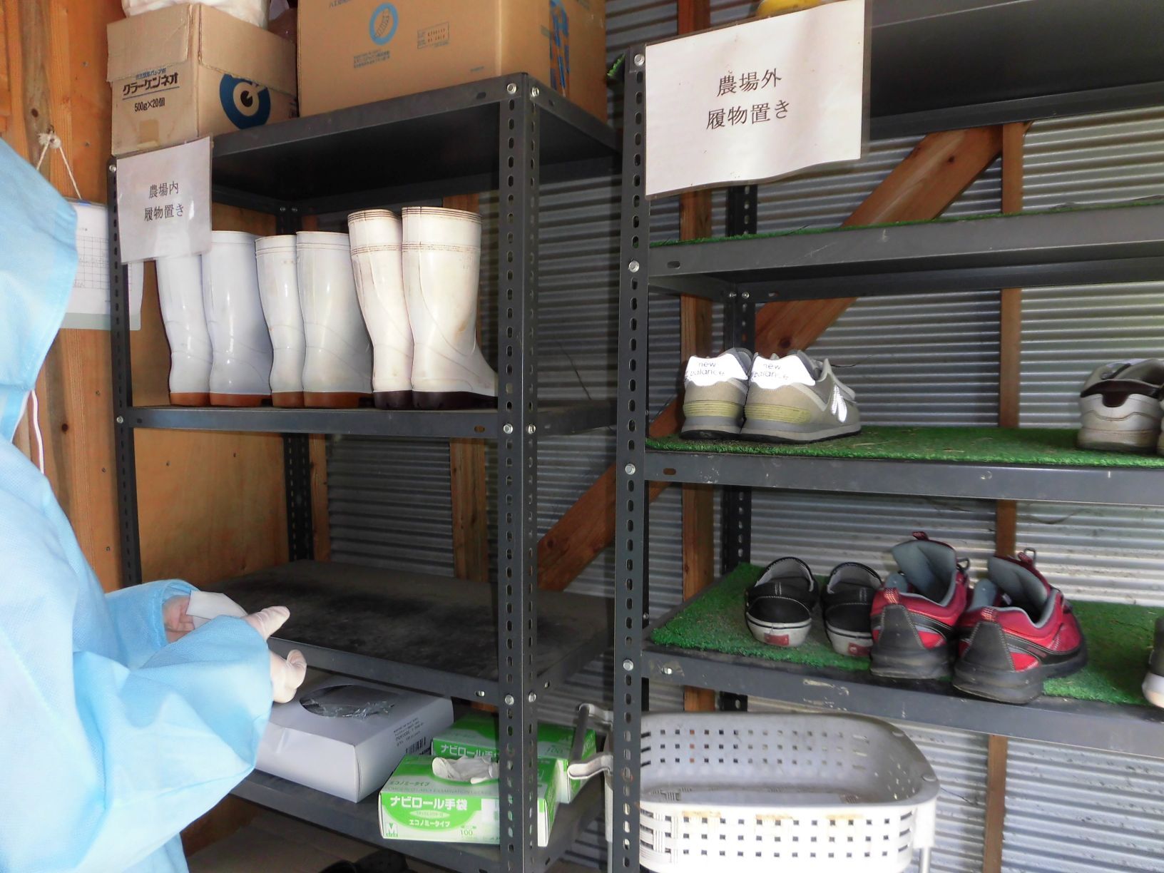 写真3_来客者用の長靴