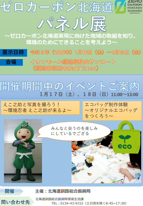 R7年度パネル展チラシ (PNG 267KB)