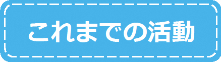 koremadenokatudou-logo.png