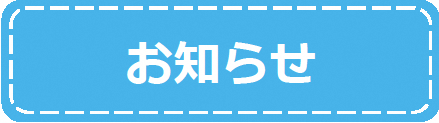 oshirase-logo.png