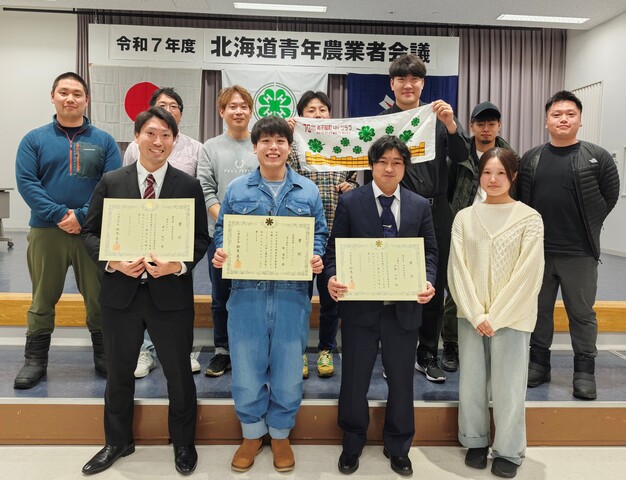 出席した釧路管内の青年たち