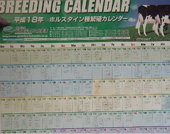 breedingcalendar.jpg