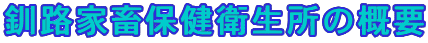 logo_kahonogaiyou.gif