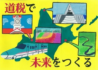 釧路市立大楽毛中学校 髙橋由奈 さん