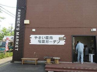 （写真）道路出入口にはのぼりが立てられ、壁に看板があります