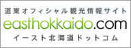 bnr_easthokkaido.com.jpg