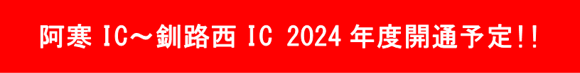 2024kaituu.png