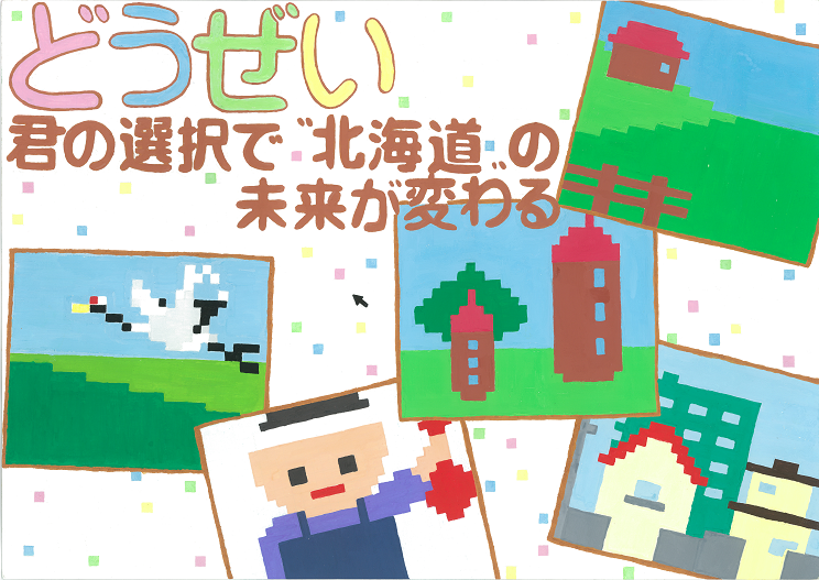 釧路市立景雲中学校 2年 高橋暖 さん