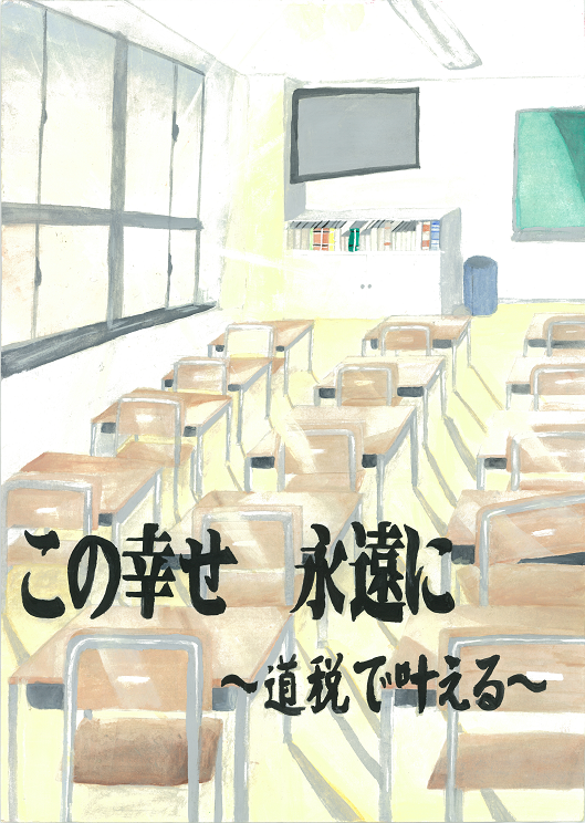 釧路市立景雲中学校 2年 岡村佑來 さん