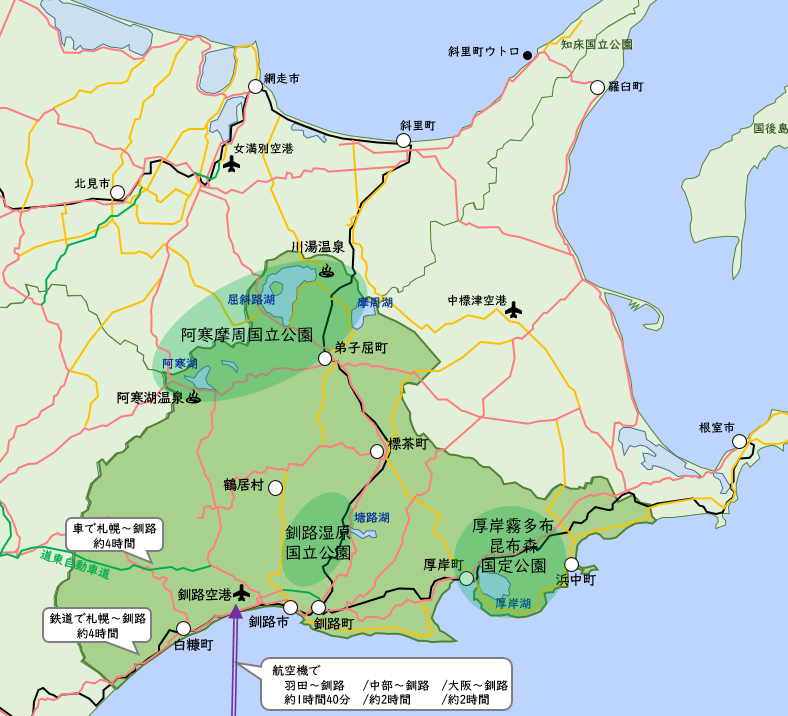 くしろ地域へのアクセス2(教育旅行 資料).png