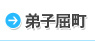 chiiki_btn_teshikaga.jpg