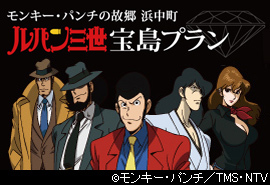 topics_home_bnr_lupin.jpg