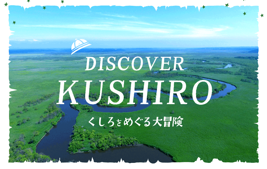 discoverkushiro.png