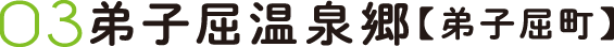 taiken_drive_04_03_ttl.png