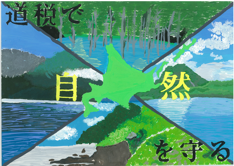 釧路市立鳥取西中学校 2年 高橋和樹 さん