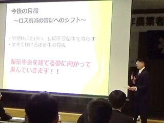 アグリメッセージ発表の様子